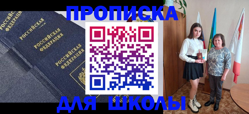 временная регистрация в квартире в Набережных Челнах